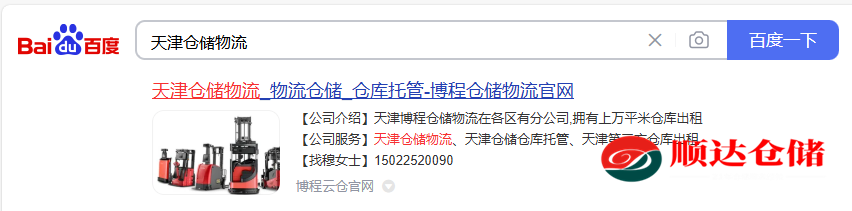 天津倉庫出租網