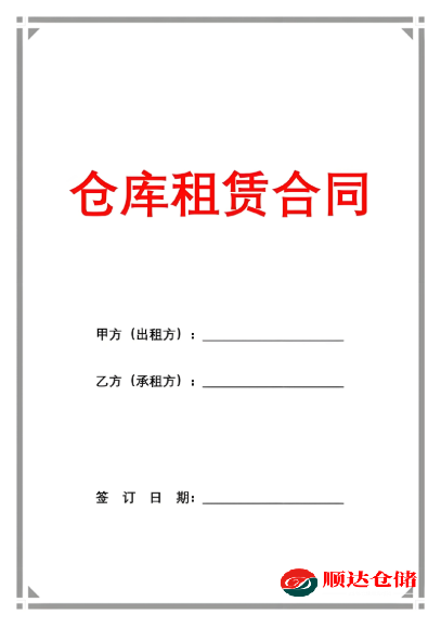 倉庫三方托管的合同范本